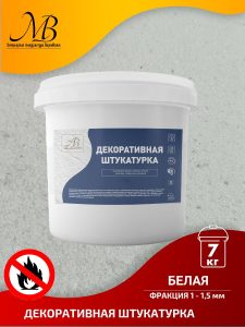 Декоративная мраморная штукатурка, белая