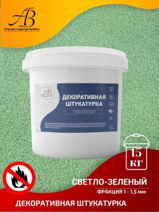 Декоративная мраморная штукатурка, светло-зелёная