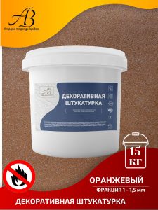 Декоративная мраморная штукатурка, оранжевая